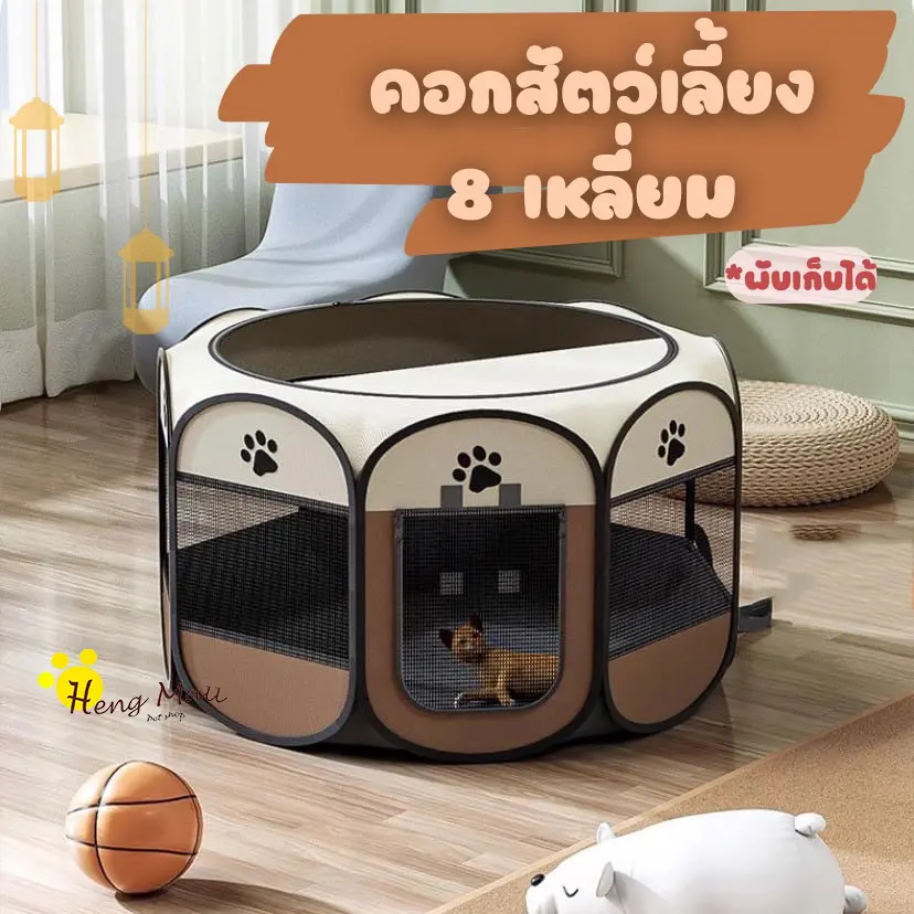HM-คอกสัตว์เลี้ยง กรงสัตว์เลี้ยง พับได้ คอกสุนัขพกพา คอกแมวพกพา บ้าน หมา กัน ยุง