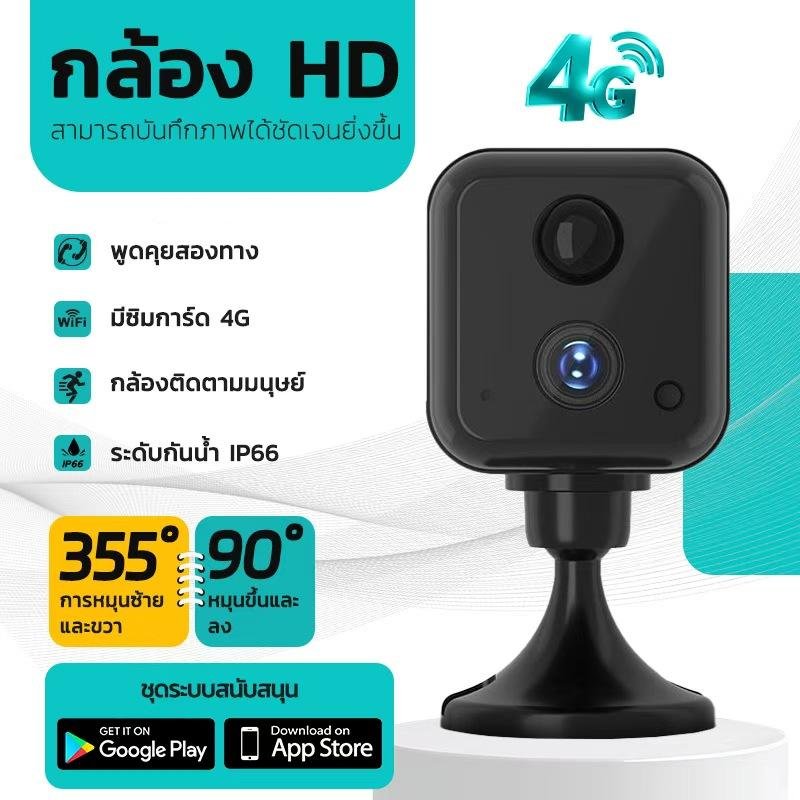 V360 Pro 4G ซิมการ์ดมินิกล้องวงจรปิด 8MP FHD แบตเตอรี่ในตัวความทนทานสูงเว็บแคม Wifi ไร้สายเฝ้าระวังกล้องระยะไกล กล้อง บลูทูธ
