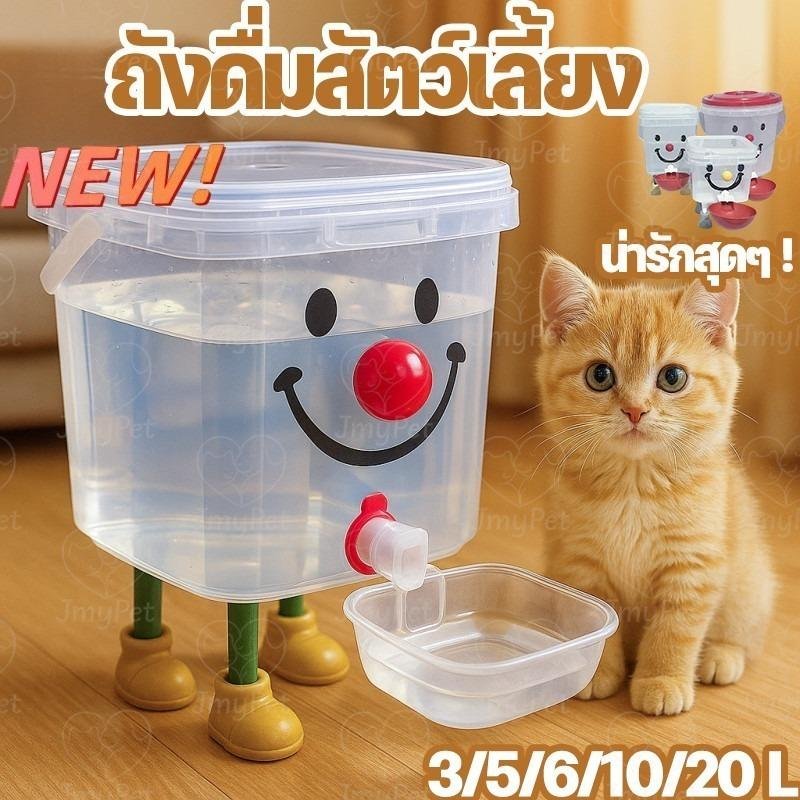 เครื่องจ่ายน้ําแมว ถังดื่มสัตว์เลี้ยง น้ำพุแมวสัตว์เลี้ยงอัตโนมัติ ถังเก็บน้ําให้อาหารที่ถอดออกได้เงียบ 3L/5L ความจุใหญ่