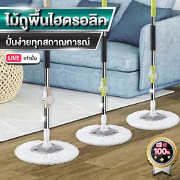 Homedmini ไม้ถูพื้นไฮดรอลิค ช่วยประหยัดแรงในการปั่นผ้า ไม้ถูมาพร้อมผ้า 2 ผืน