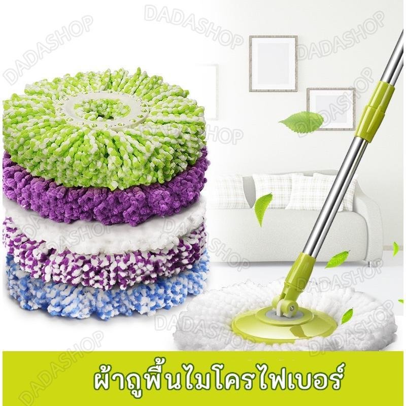 ผ้าไม้ถูพื้น ไมโครไฟเบอร์ ขนาด 16cm อะไหล่หัวผ้าไม้ม๊อบ ดูดซับน้ำได้ดี มีหลายสีให้เลือกซื้อ