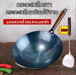 เผาแล้วพร้อมใช้งาน แถมตะหลิว กระทะเหล็ก กระทะเหล็กเผา กะทะเหล็กเผาไฟ ไม่เคลือบผิว ไม่เป็นสนิม กระทะเหล็กแท้ กระทะเหล็กเผาไฟ กระทะผัด กระทะทอด กระทะจีน กระทะเผา กระทะเหล็กเผาแล้ว กะทะเหล็ก กะทะเผา กระท