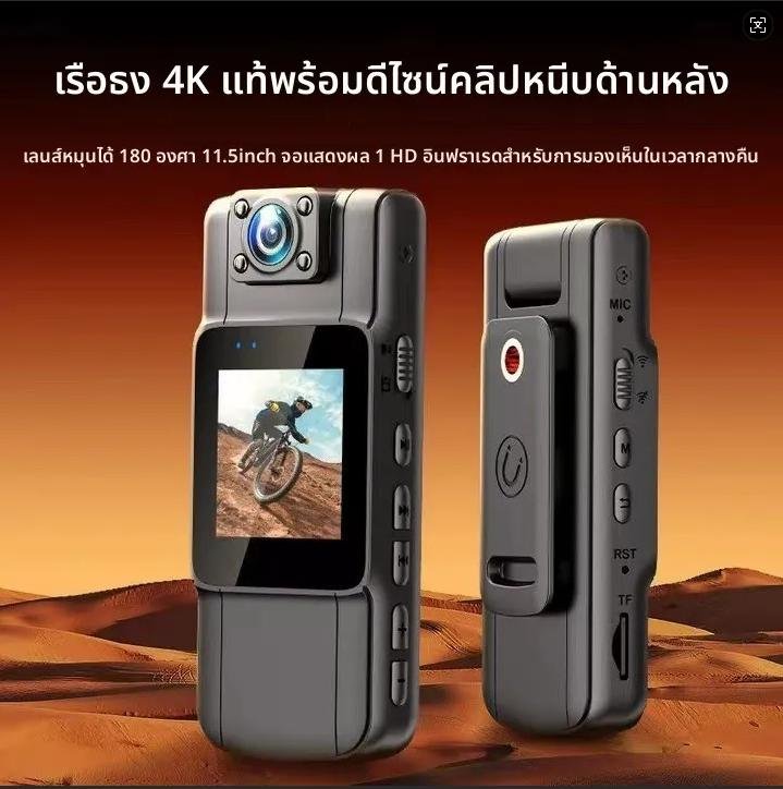 กล้องกีฬา L11 รองรับ 4K มองเห็นในเวลากลางคืน ยึดเกาะแม่เหล็ก บังคับใช้กฎหมาย ใช้งานสะดวก เชื่อมต่อ WIFI สำหรับบันทึกวิดีโอภาพคมชัด ฟังก์ชันครบครัน 1080P/4K ปลอดภัยและสะดวกรองรับการถ่ายโอนวิดีโอ