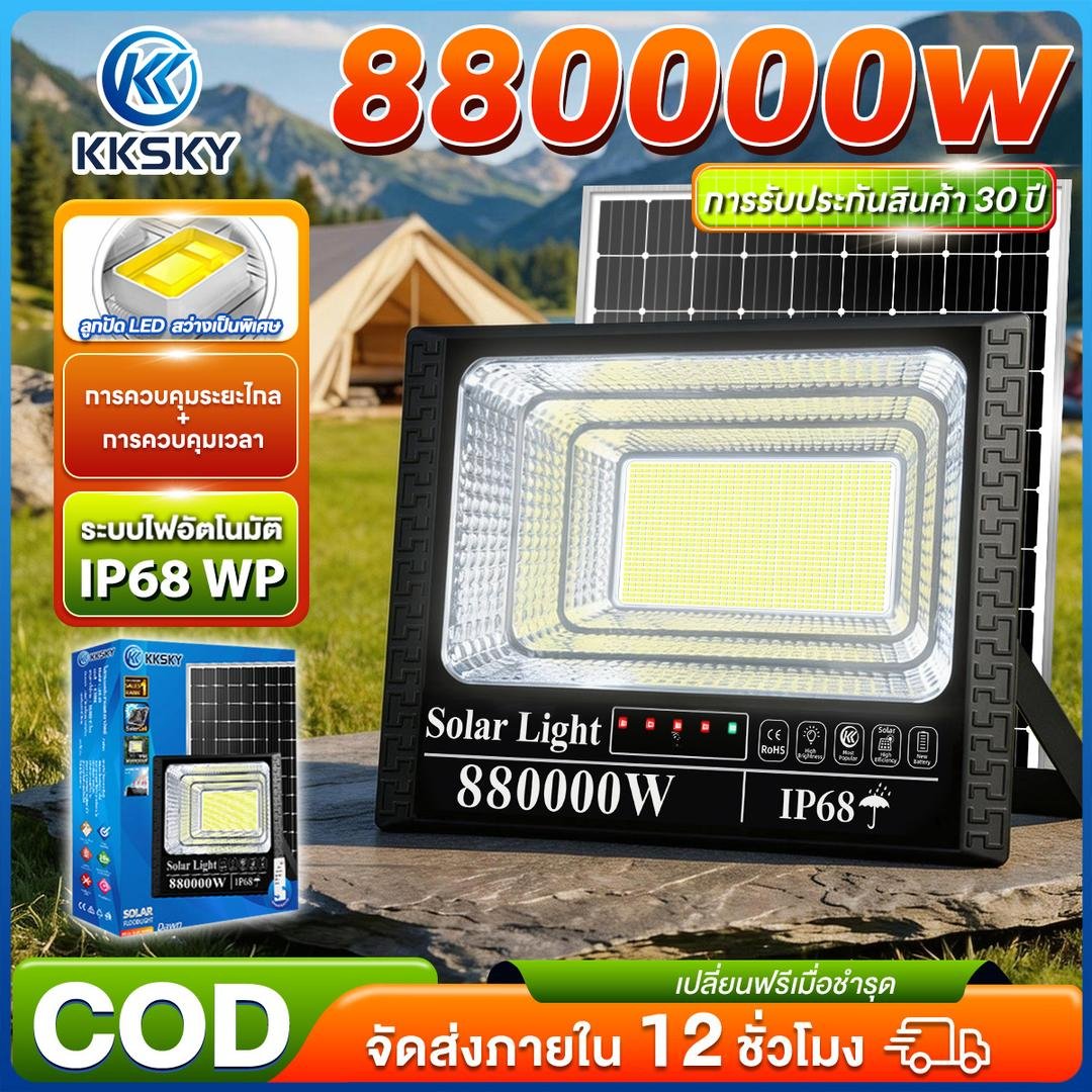 KKSKY-【880000W】รับประกัน 30 ปี ไฟโซล่าเซลล์ โซล่าเซลล์ ไฟโซล่าเซลล์สว่างทั้งคืน ไaฟสปอตไลท์ กันน้ำ LED IP68 solar light outdoor ไฟแสงอาทิตย์ โคมไฟโซล่าเซลล์ โซล่าเซลล์ หลอดไฟ ไฟโซล่าเซลsolar cellไฟพลั