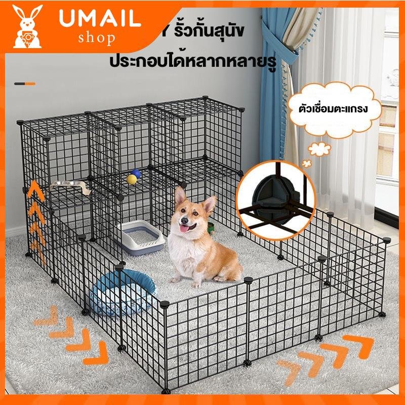 UMAILคอกกรงสัตว์เลี้ยงDIY ขนาด35x35ซม./แผ่น ตะแกรงซี่ห่าง4ซม. สำหรับสัตว์เลี้ยง สุนัข แมว กระต่าย ไม่เป็นสนิม แข็งแรง ไม่กลัวการขีดข่วนกัด