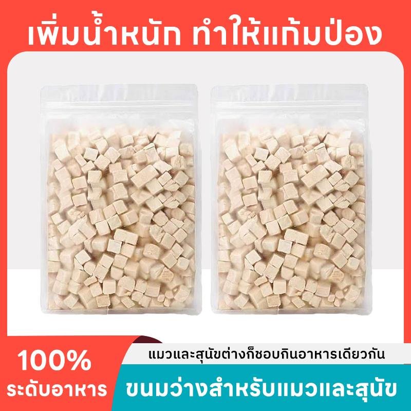 เนื้อไก่ส่วนอกแบบแห้งแช่แข็ง ขนมแมวและสุนัข 500g รสชาติอกไก่เต๋า 100% ระดับอาหาร ขนมฟรีซดราย สำหรับแมวและสุนัข