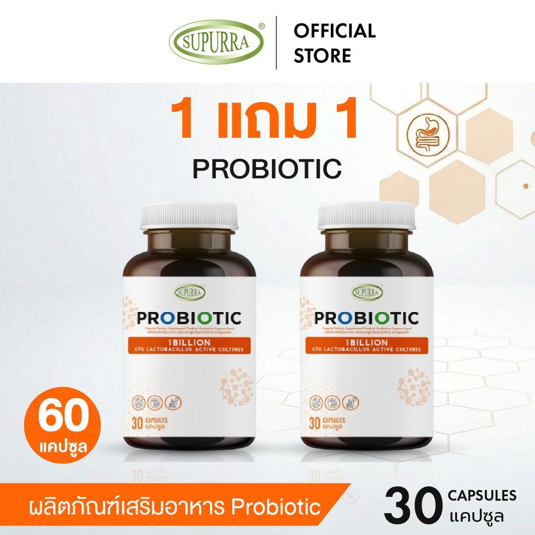 [ร้านค้าบริษัท] (1 เเถม 1) Supurra PROBIOTIC ผลิตภัณฑ์เสริมอาหาร โพรไบโอติกส์ ตราสุเพอร์ร่า