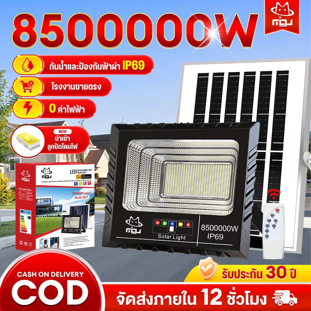 TOP1-MIGU【8500000W】รับประกัน 30 ปี ไฟโซล่าเซลล์ โซล่าเซลล์ ไฟสปอตไลท์ กันน้ำ LED IP69 solar light outdoor ไฟแสงอาทิตย์ โคมไฟโซล่าเซลล์ โซล่าเซลล์ หลอดไฟ ไฟโซล่าเซลsolar cellไฟพลังงานแสงอาทิตย์ ป้องกัน