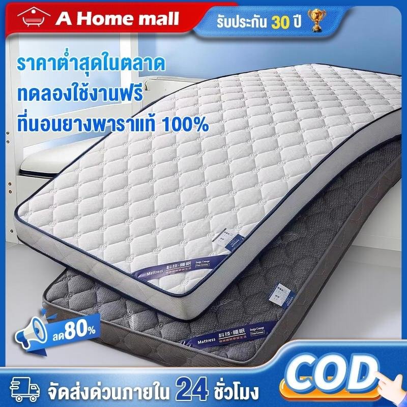 ที่นอนยางพาราแท้ 100% 3.5/5/6ฟุต ออกแบบกันลื่น แก้ปวดหลัง พับเก็บได้ หนา แบบนุ่มสบาย ที่นอน สุขภาพ ลาเท็กซ์ Softtopper มีบริการเก็บปลายทาง จัดส่งฟรี กทม สินค้าดี ขายดีประจำเดือนนี้ ที่นิยมมากที่สุด