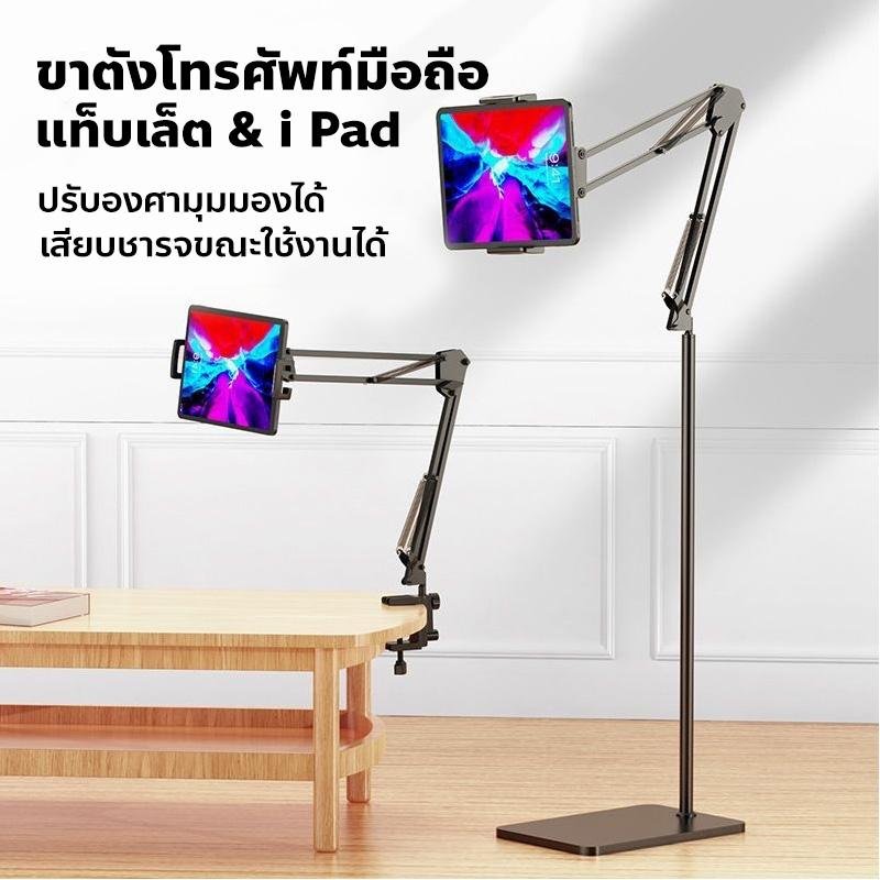 ขาตั้งโทรศัพท์มือถือ ขาตั้งมีให้เลือก3เเบบ ที่จับมือถือ แท็บเล็ต ที่วางแท็บเล็ตแบบตั้งพื้น ฐานเหลี่ยม พับได้ พกพาสะดวก ดูหนังฟังเพลง พร้อมส่ง