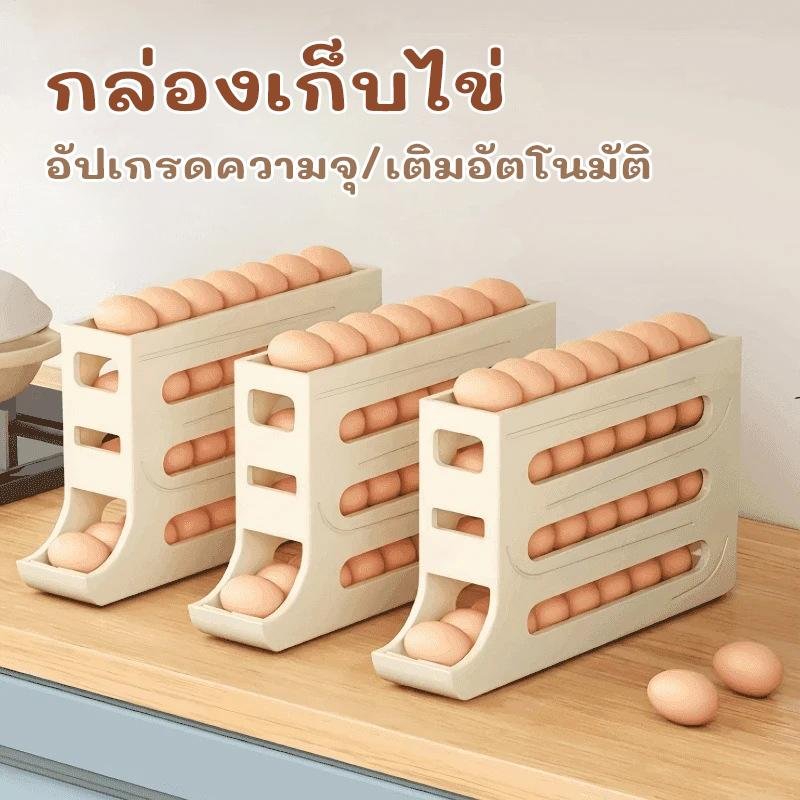ตู้เย็นกล่องเก็บไข่ 30กริดพลาสติกอัต กล่องเก็บไข่ 4 ชั้น ความจุ ความจุลูกกลิ้งไข่อัต ชั้นวางไข่ Multi-Layer ชั้นวางของในครัว