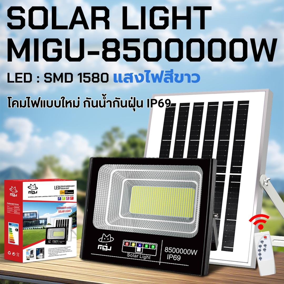 MIGU【ซื้อ 1 แถม 1 รับประกัน 30 ปี】8500000W รับประกันของแท้ ไฟโซล่าเซลล์ โซล่าเซลล์ ไฟสปอตไลท์ กันน้ำ LED IP69 solar light outdoor ไฟแสงอาทิตย์ โคมไฟโซล่าเซลล์ โซล่าเซลล์ หลอดไฟ ไฟโซล่าเซลsolar cellไฟพ
