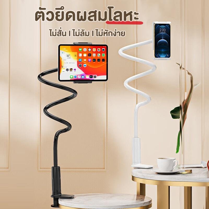 Insta Flow ขาจับโทรศัพท์แบบหนีบกับโต๊ะ วางโทรศัพท์มือถือ โต๊ะข้างเตียง โต๊ะทำงาน พับได้ 360 องศา วางไอแพด 360 องศา ขาตั้งโทรศัพท์ วางiPad สีขาว สีดำ ไม้กันสั่น ที่วางโต๊ะข้างเตียง