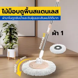 ไม้ถูพื้นไม้ม๊อบ ไม้ม๊อบแสตนเลสหมุนได้ 360 องศาไม้ถูบ้านไม้ดันไมโครไฟเบอร์ ไม้ถูพื้นพร้อมผ้าถูพื้น ทนทาน