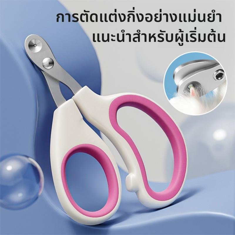 อุปกรณ์ทำความสะอาดกรรไกรตัดเล็บแมวและสุนัข รูกลม เหมาะสำหรับสุนัขขนาดเล็กและขนาดกลาง กรรไกรตัดขนสุนัขและแมว รีด น้ํา สัตว์ หวี กํา จัด ขน สัตว์เลี้ยง อุปกรฯ์น้องแมว