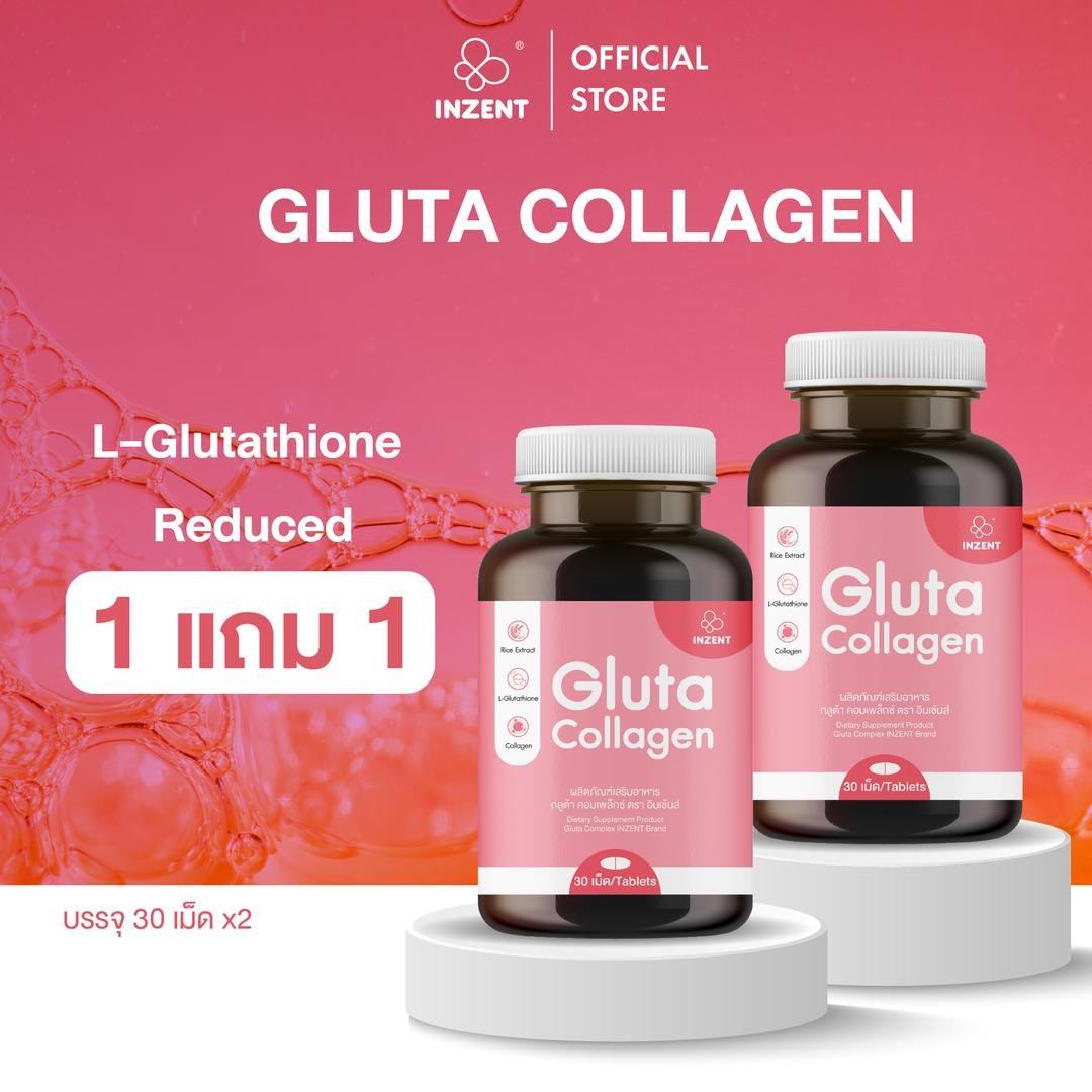 [ร้านบริษัท]INZENT [1แถม1] Gluta Collagen กลูต้าคอลลาเจน [A2]